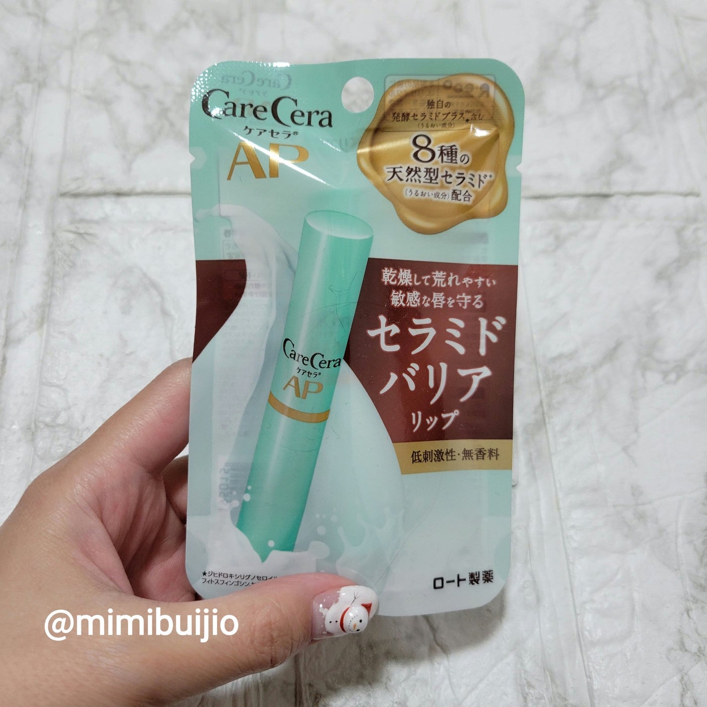 ケアセラ モイストバリアリップクリーム/ケアセラ/リップクリームを使ったクチコミ(4枚目)