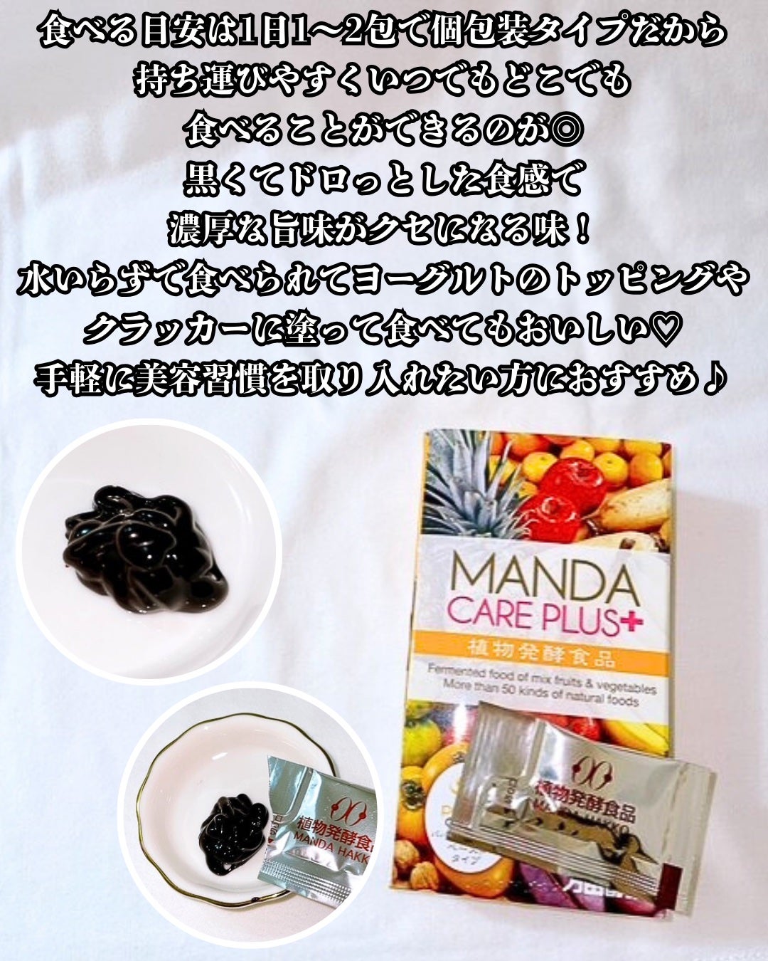 まりも|마리모✳︎フォロバ100 on LIPS 「万田発酵株式会社:MANDACAREPLUS万田発酵の商品は、..」(4枚目)