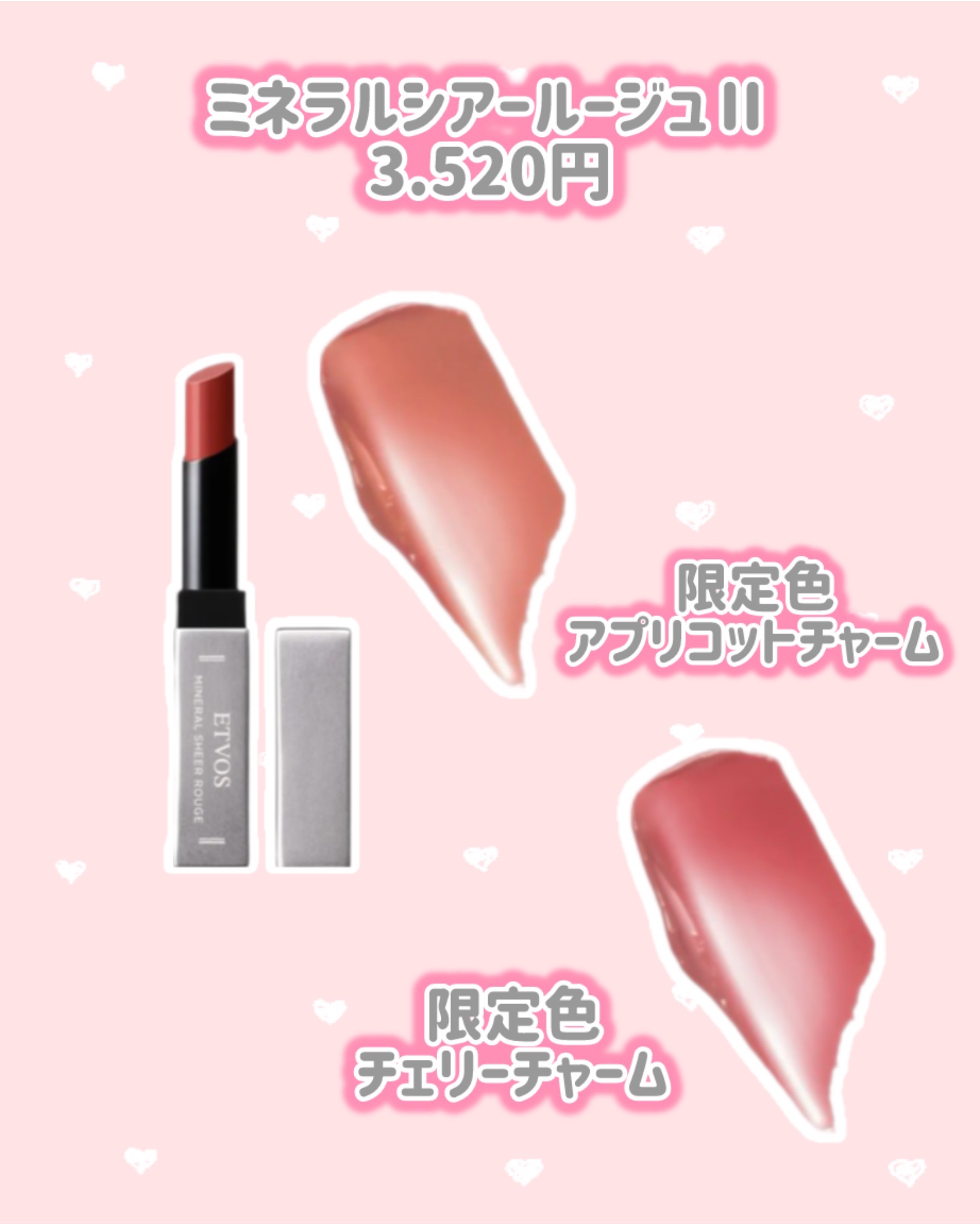 ミネラルシャイニーハイライト ピンクパール（限定）/エトヴォス/スティックハイライトを使ったクチコミ（3枚目）