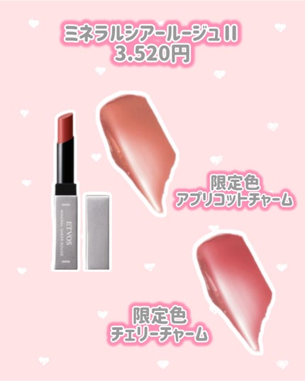 ミネラルシャイニーハイライト ピンクパール(限定)/エトヴォス/スティックハイライトの画像