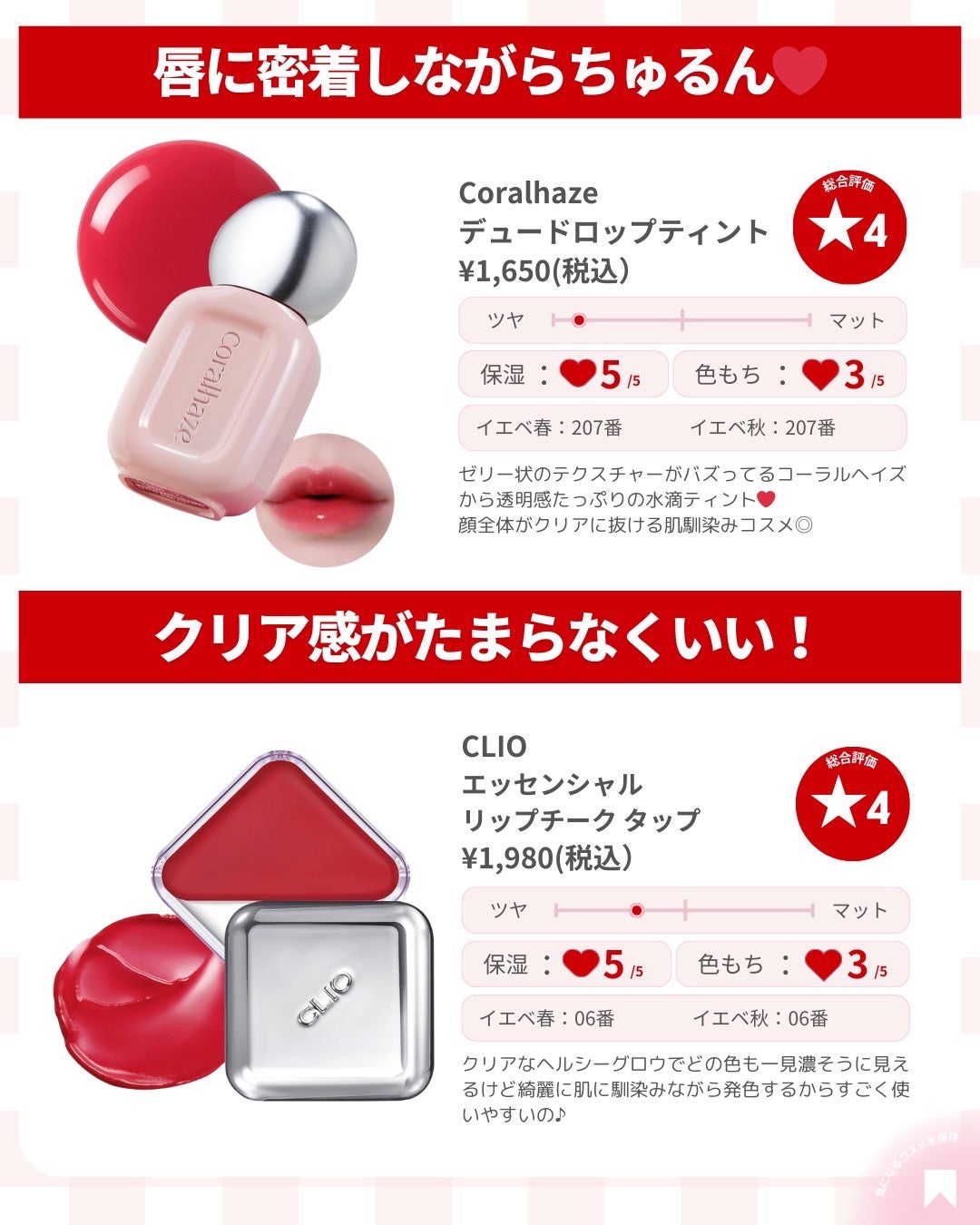 ðãã«ãã¡ãã&ã€ãšãã¡ããð on LIPS ãã¯ãªã¹ãã¹ããŒãã®ãªããã¯ããæ±ºãŸã£ãŠãïŒä»æ¥ã¯2025幎ã®ã¯..ãïŒ7æç®ïŒ