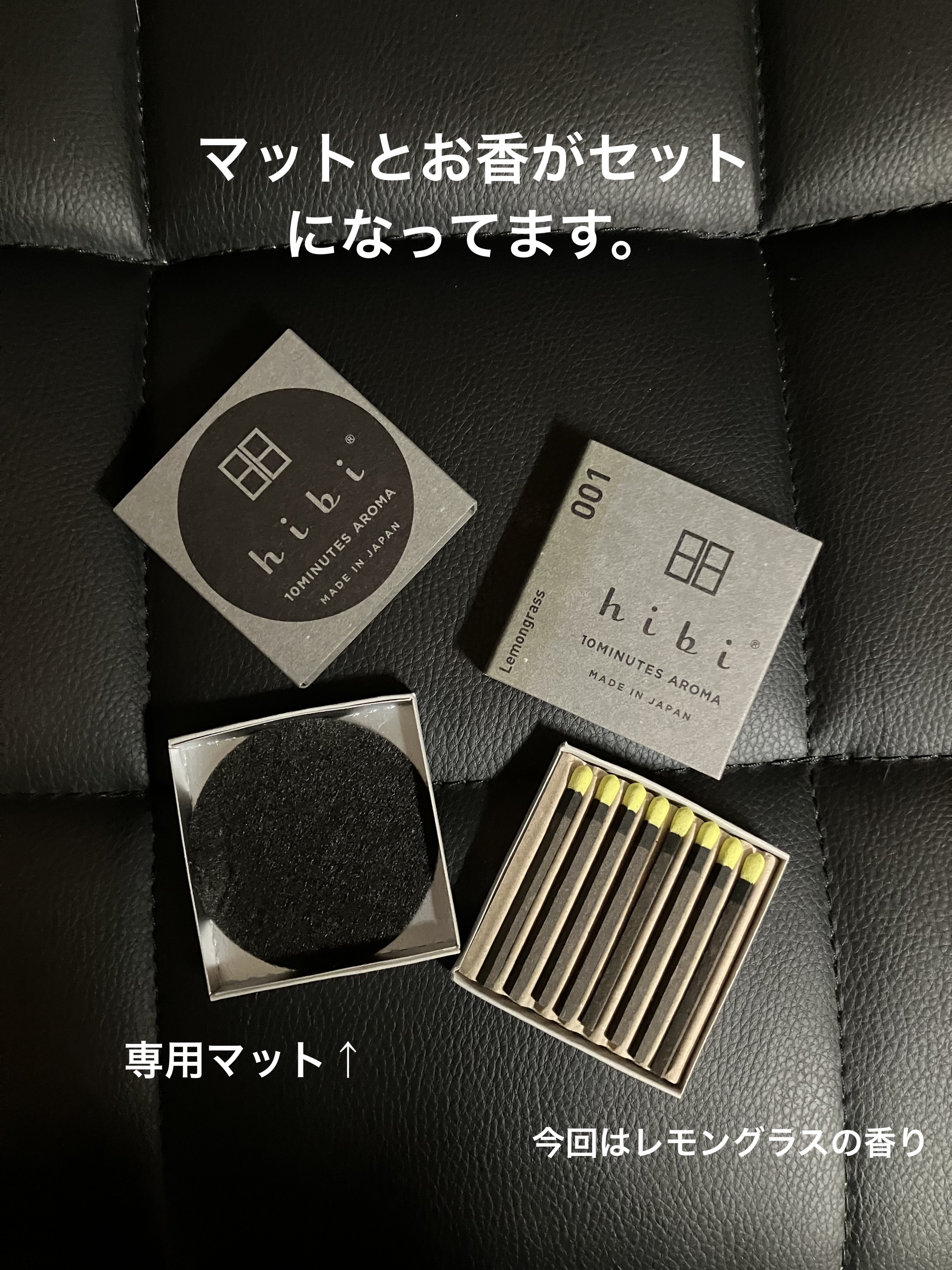 hibi お香スティック/hibi/香水(レディース)を使ったクチコミ（2枚目）