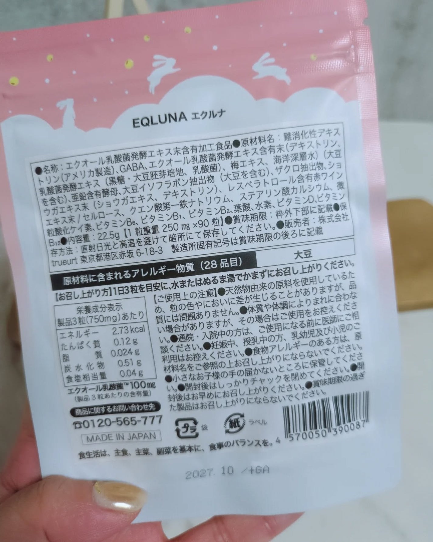 みぃ on LIPS 「EQLUNA(エクルナ) エクオール乳酸菌サプリメント@tru..」(3枚目)