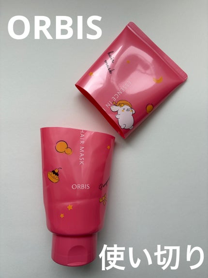 エッセンスインヘアマスク/オルビス/ヘアマスク・ヘアパックを使ったクチコミ(1枚目)