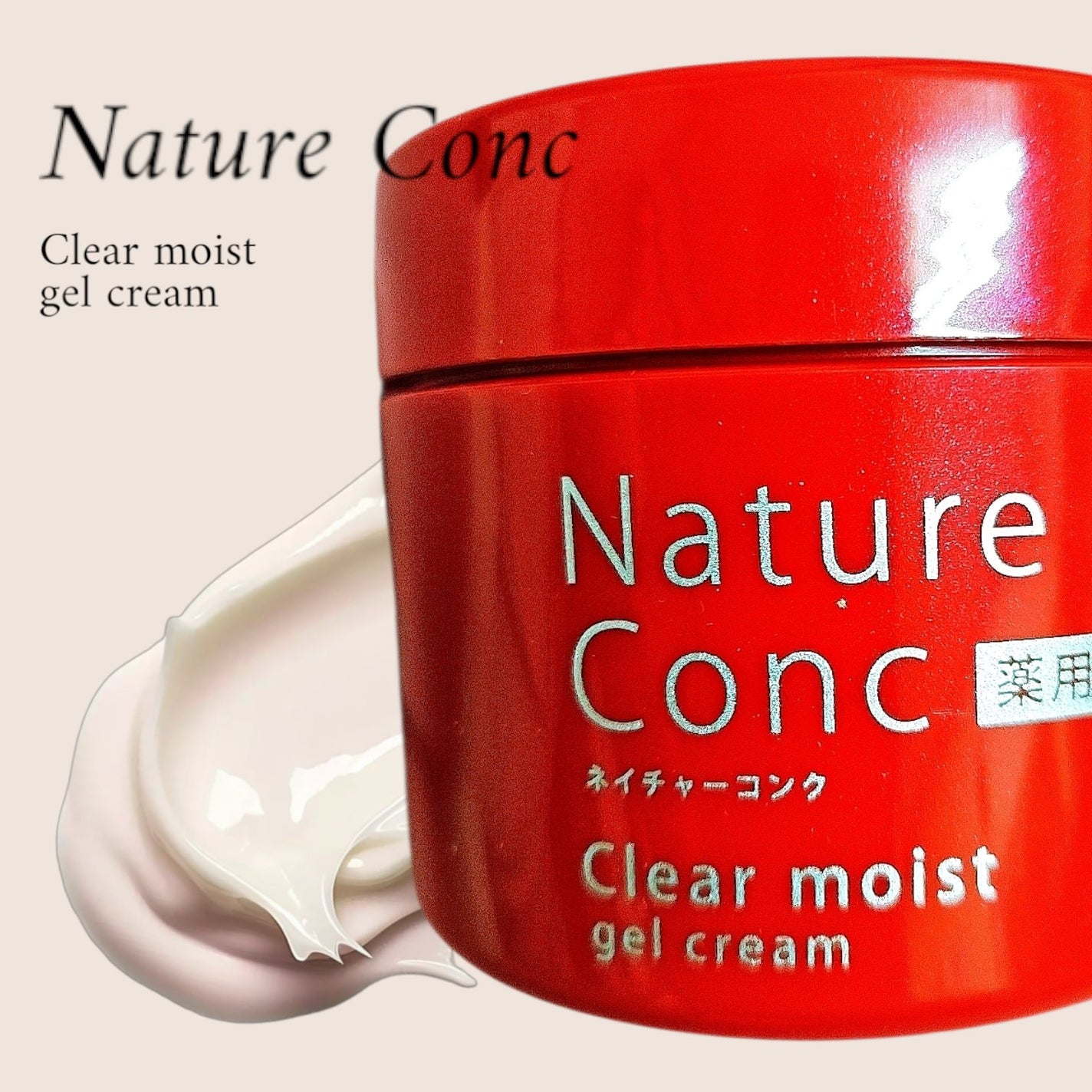 ネイチャーコンク 薬用クリアモイストジェルクリーム/ネイチャーコンク/オールインワン化粧品を使ったクチコミ(1枚目)