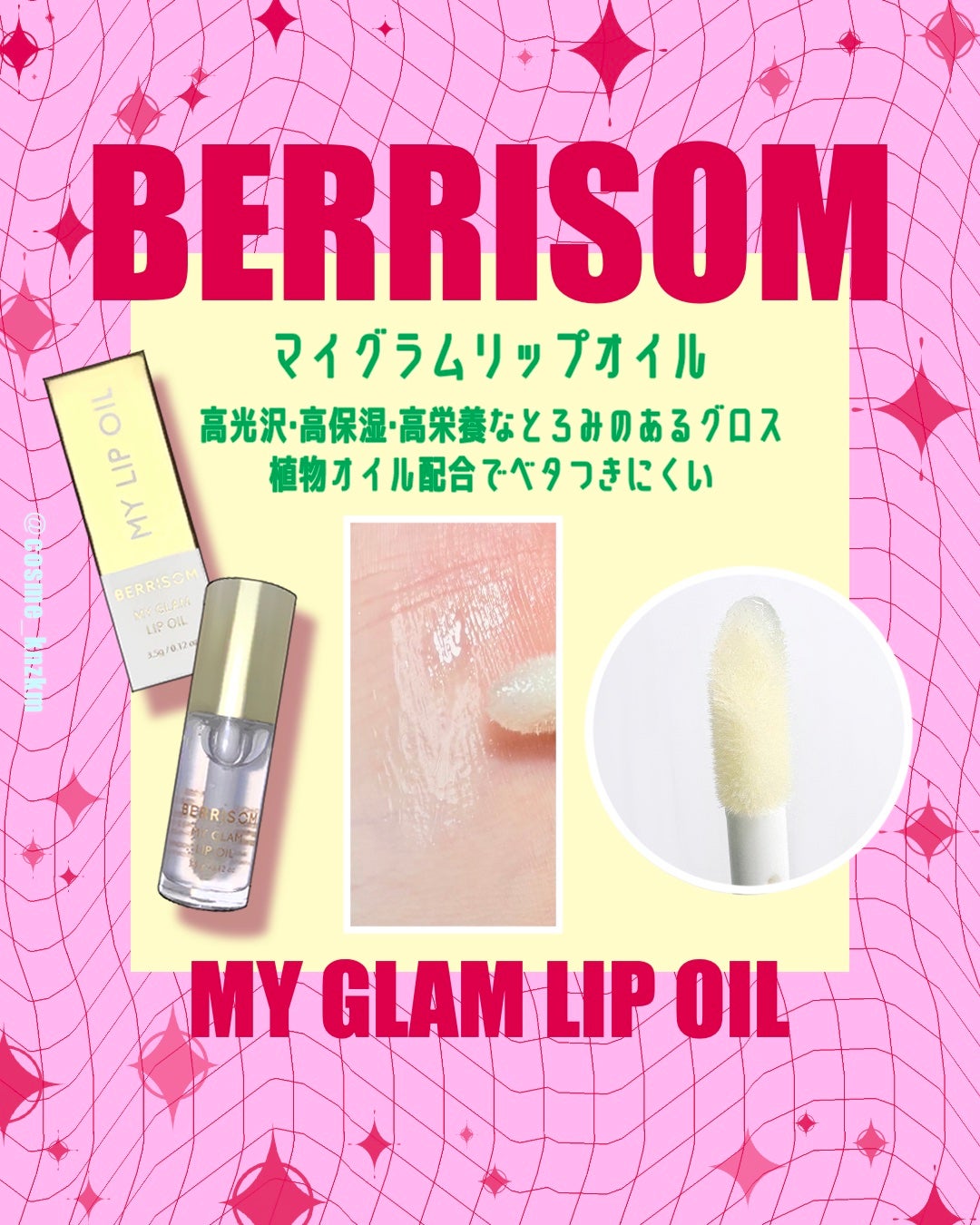 ジェリータトゥーティント/ベリサム/リップティントを使ったクチコミ(7枚目)