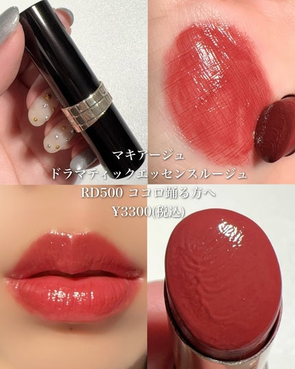 ケイト リップモンスター/KATE/口紅を使ったクチコミ(5枚目)