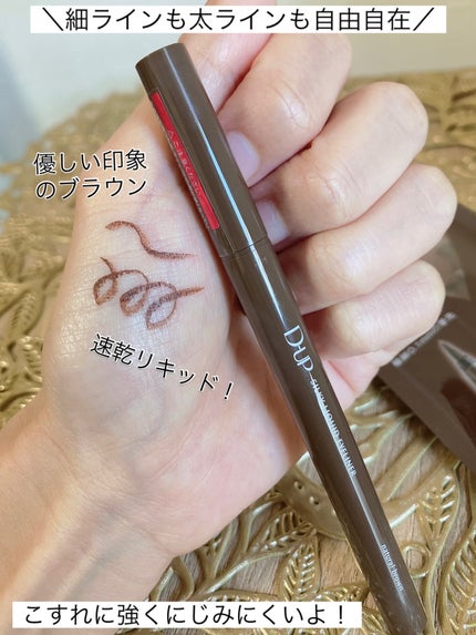 シルキーリキッドアイライナーWP/D-UP/リキッドアイライナーを使ったクチコミ(3枚目)