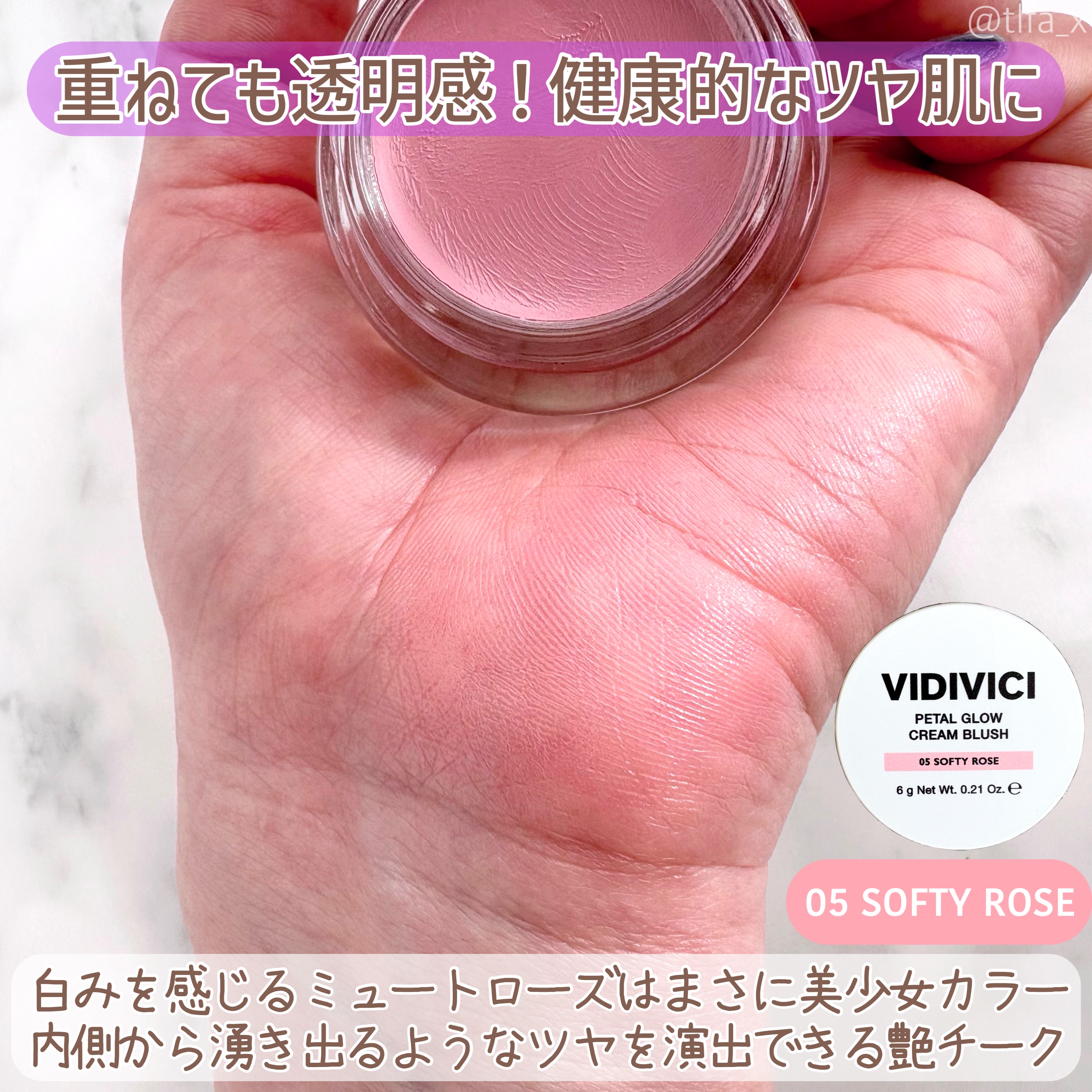 ペタルグロウクリームチーク/VIDIVICI/ジェル・クリームチークを使ったクチコミ（3枚目）