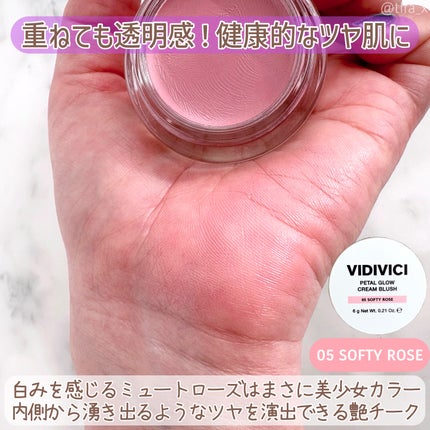 ペタルグロウクリームチーク/VIDIVICI/ジェル・クリームチークを使ったクチコミ(3枚目)