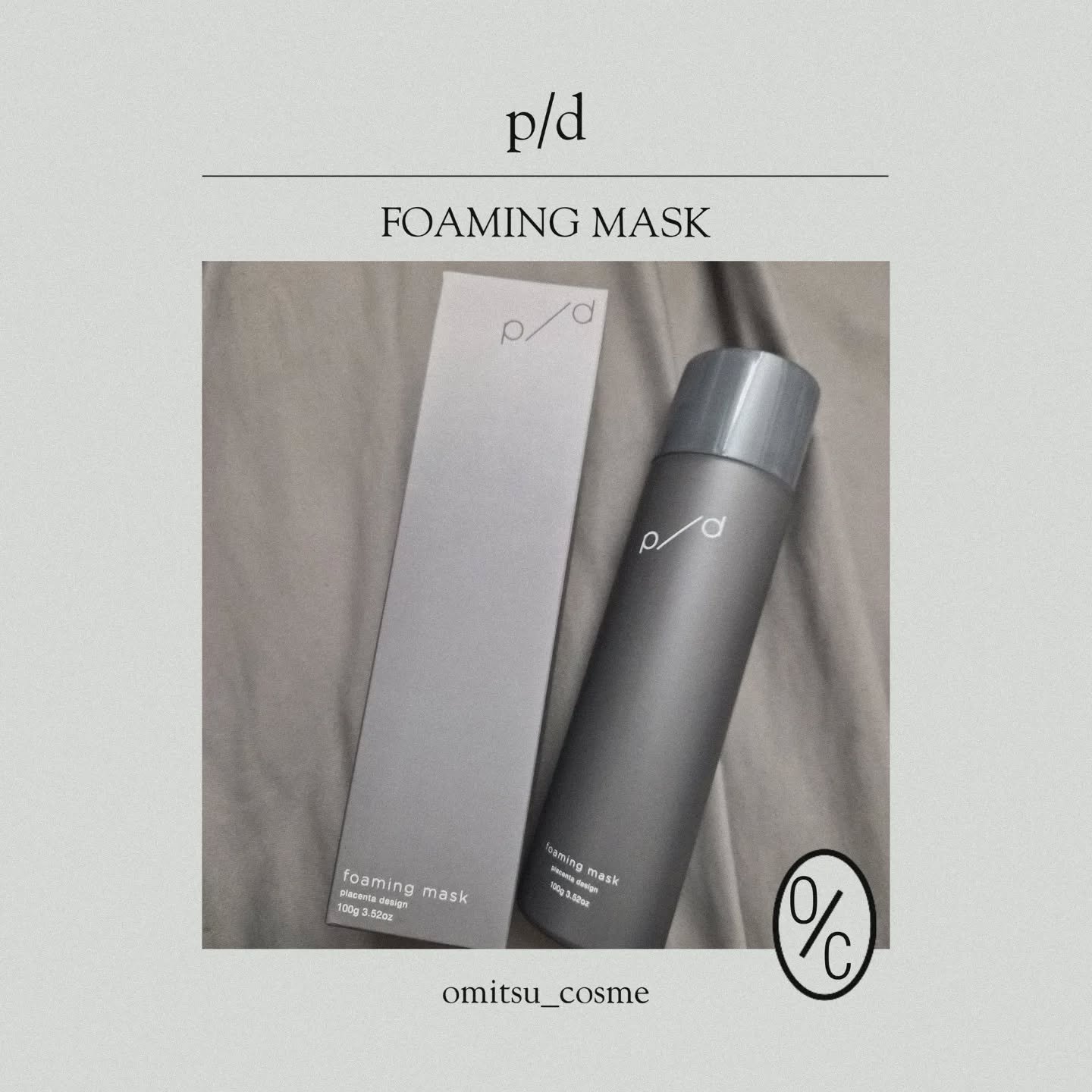 p/d 洗い流さない濃密泡パック/p/d/その他スキンケアを使ったクチコミ（1枚目）