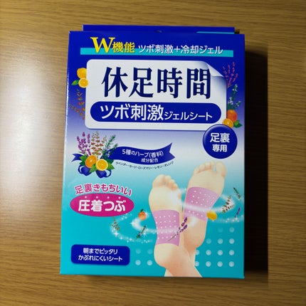 ツボ刺激ジェルシート/休足時間/レッグ・フットケアを使ったクチコミ(1枚目)