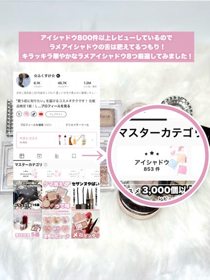 ジルスチュアート エターナル アイビジュー/JILL STUART/ジェル・クリームアイシャドウを使ったクチコミ(2枚目)