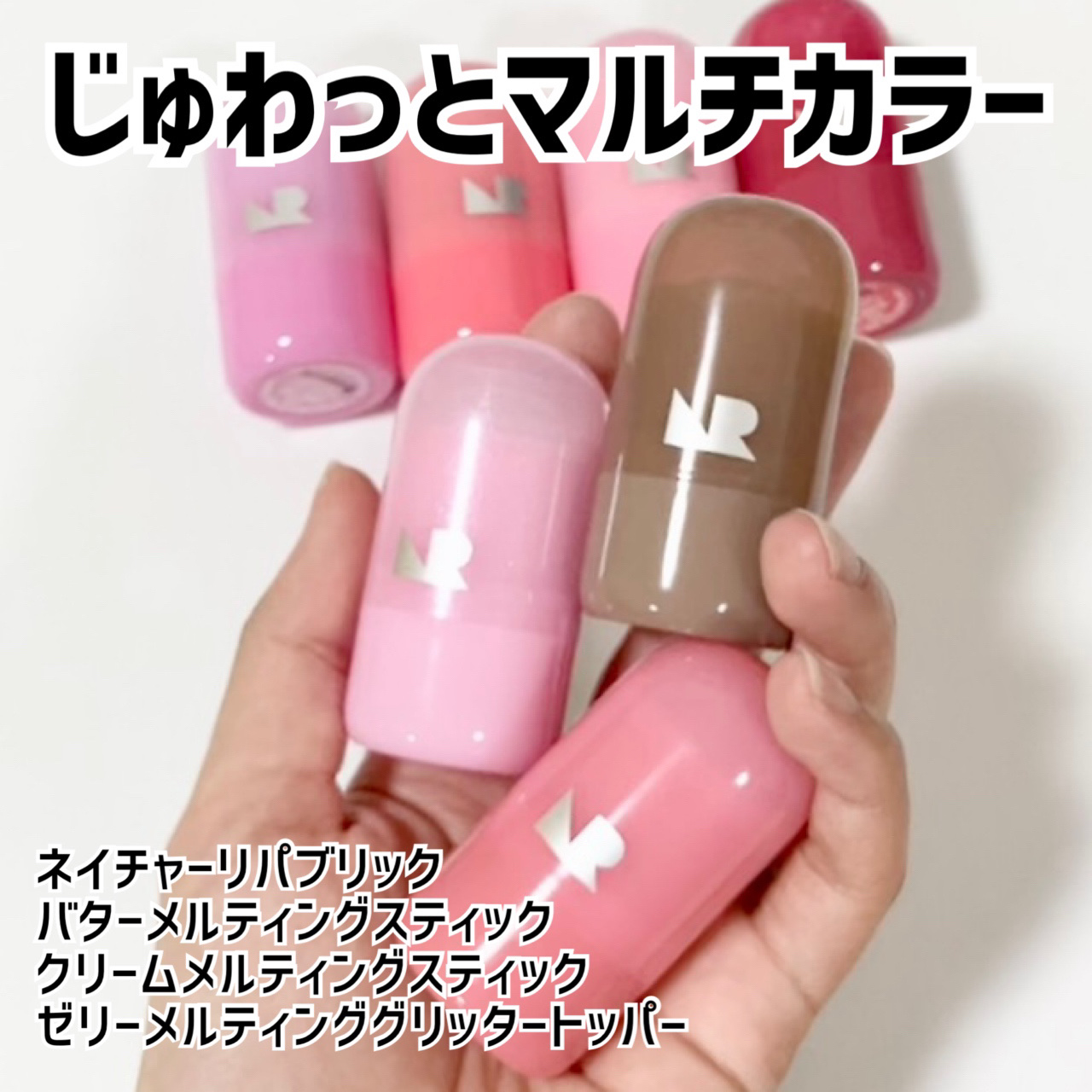 ゼリーメルティンググリッタートッパー/ネイチャーリパブリック/チークを使ったクチコミ（1枚目）