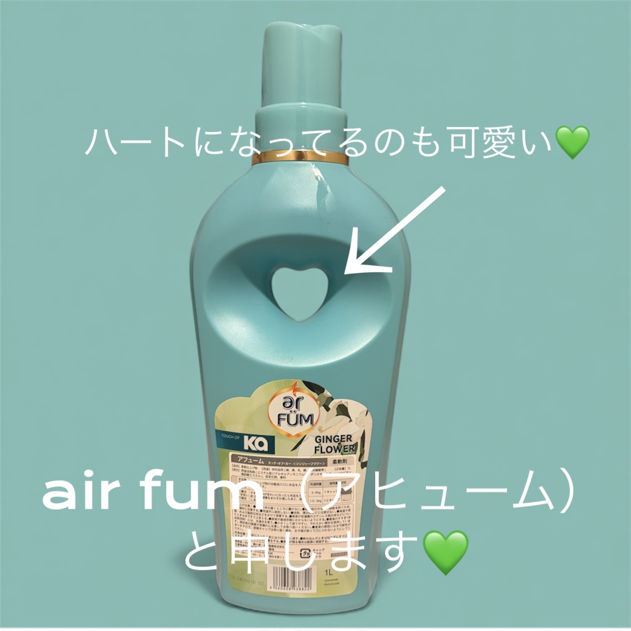 Touch of Ka ジンジャーフラワーフレッシュシトラスの香り/arFUM/柔軟剤を使ったクチコミ（2枚目）