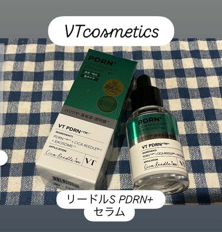 リードルS PDRN+ セラム/VT/美容液を使ったクチコミ(1枚目)