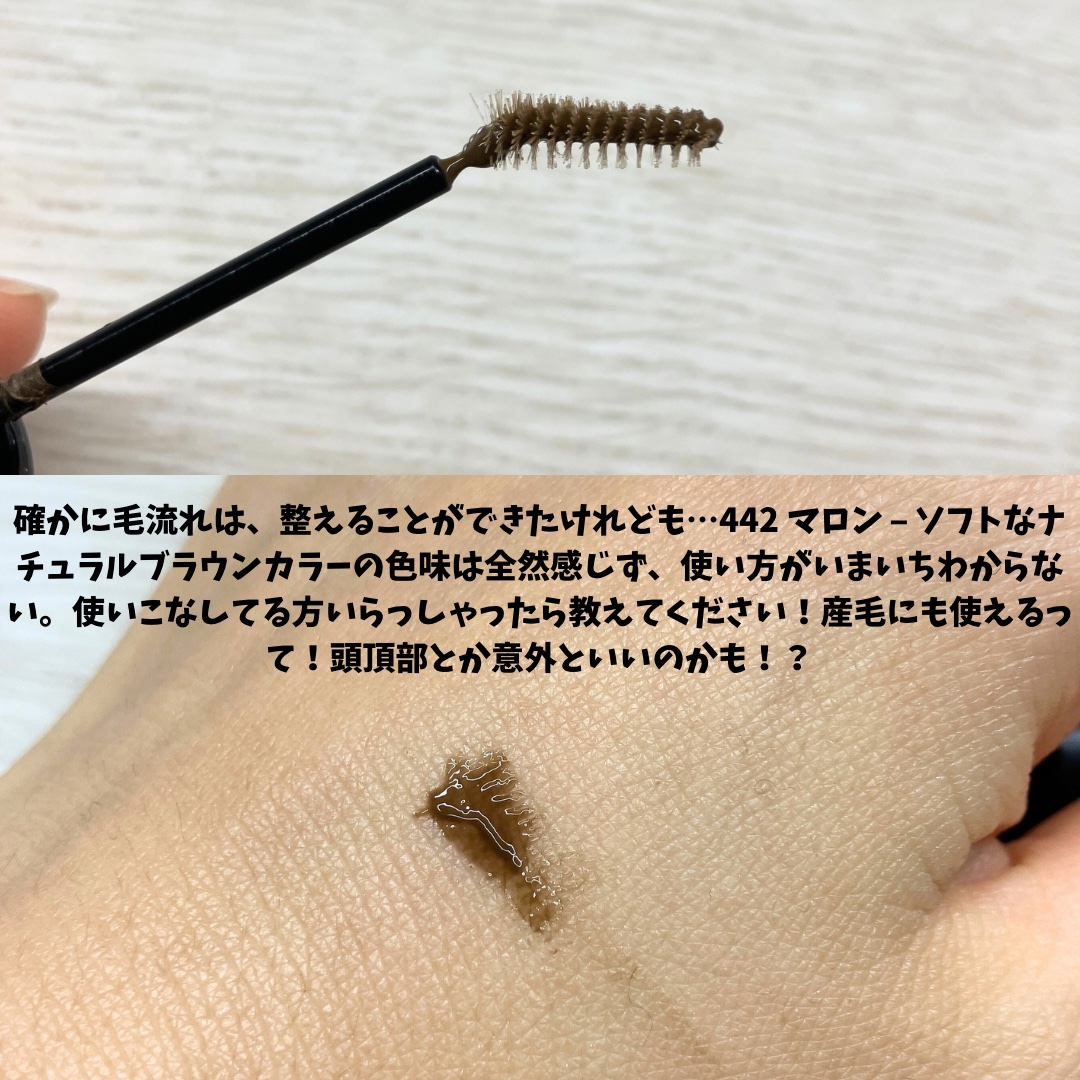 ダンテ ワンバイワン ブロウフィクサー/Dinto/眉マスカラを使ったクチコミ（3枚目）