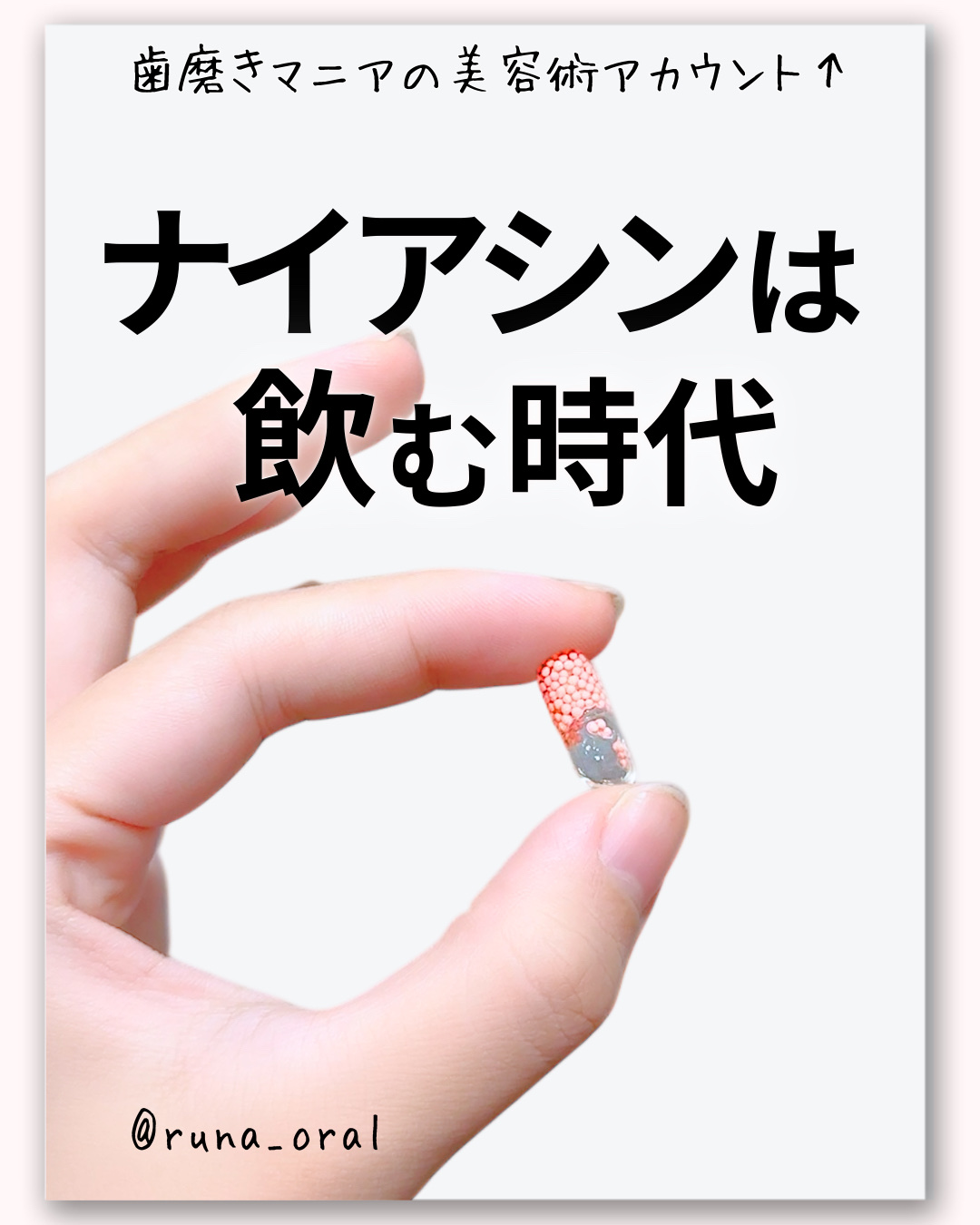 ビュースター 持続型ナイアシンアミド/matsukiyo LAB/美容サプリメントを使ったクチコミ（1枚目）