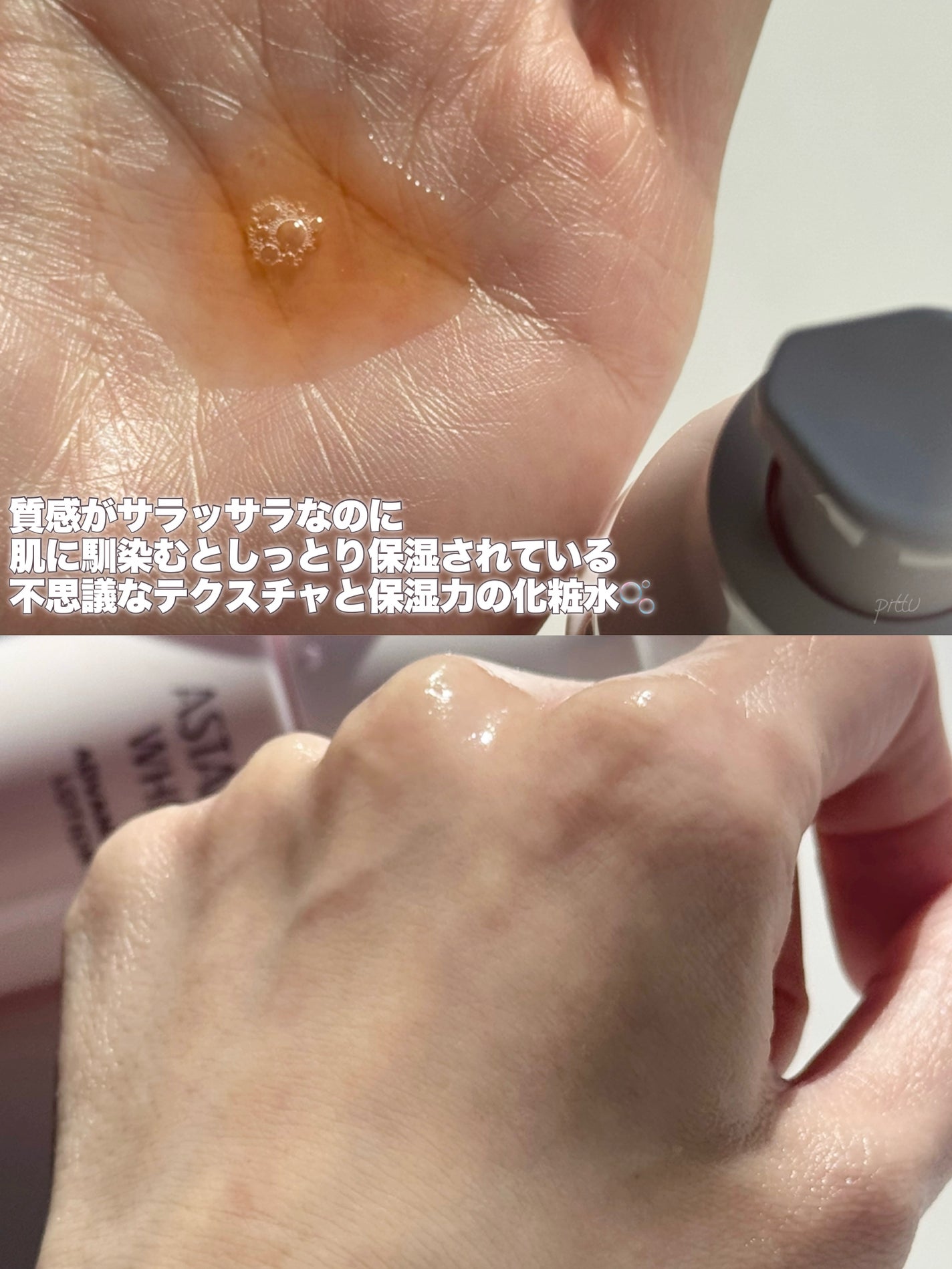 ã¢ã¹ã¿ãªãã ãã¯ã€ã ã¢ããã³ã¹ãããŒã·ã§ã³/ã¢ã¹ã¿ãªãã/åç²§æ°Žã䜿ã£ãã¯ãã³ãïŒ4æç®ïŒ