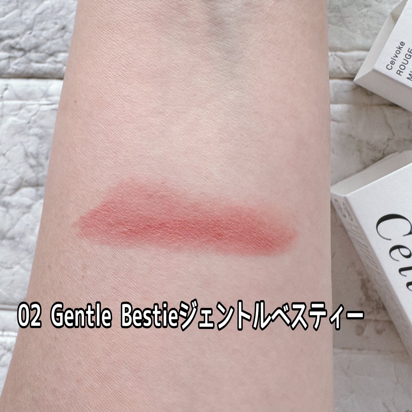 セルヴォーク ルージュ オー ミューテッドグロウ/Celvoke/口紅を使ったクチコミ(2枚目)