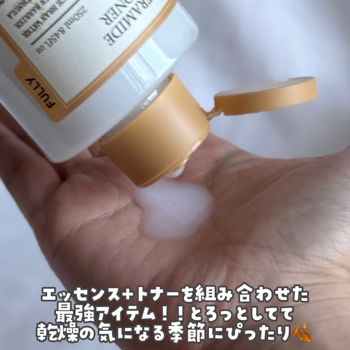 米セラミドエッセンストナー/FULLY/化粧水を使ったクチコミ（2枚目）