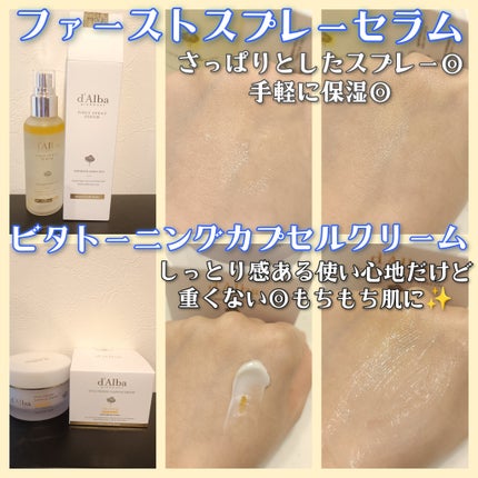 ビタトーニングカプセルクリーム 55g/ダルバ/フェイスクリームの画像