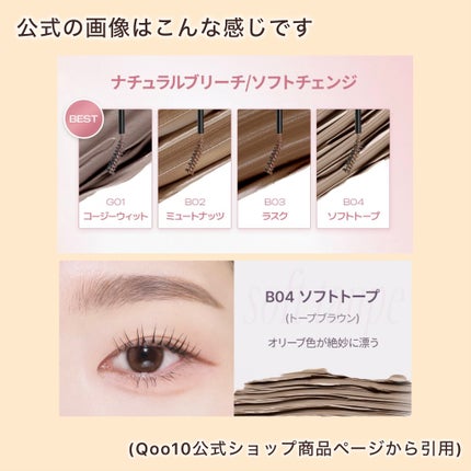 インスパイアスキニーブロウカラ/mude/眉マスカラを使ったクチコミ(3枚目)