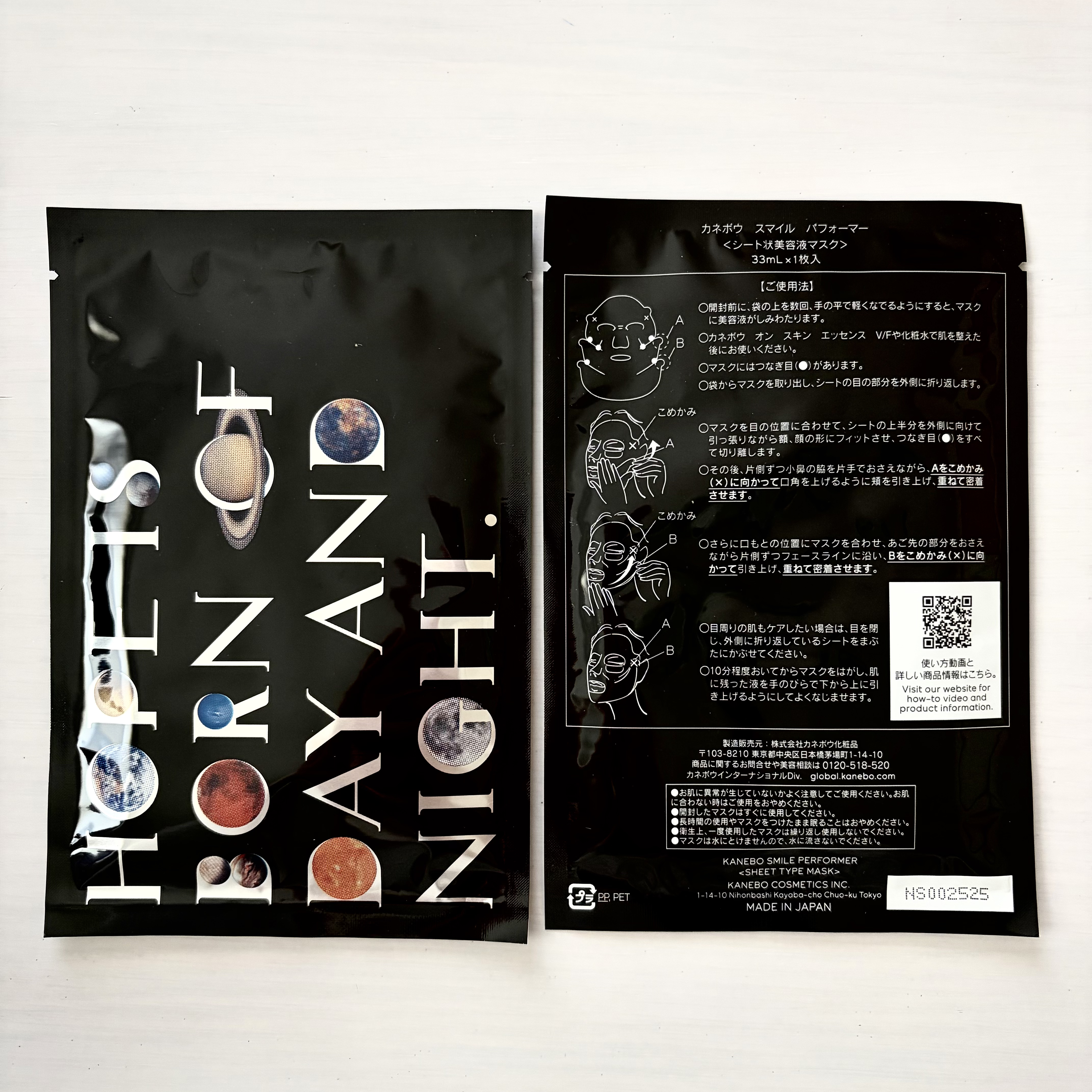 スマイル パフォーマー/KANEBO/シートマスク・パックを使ったクチコミ（2枚目）
