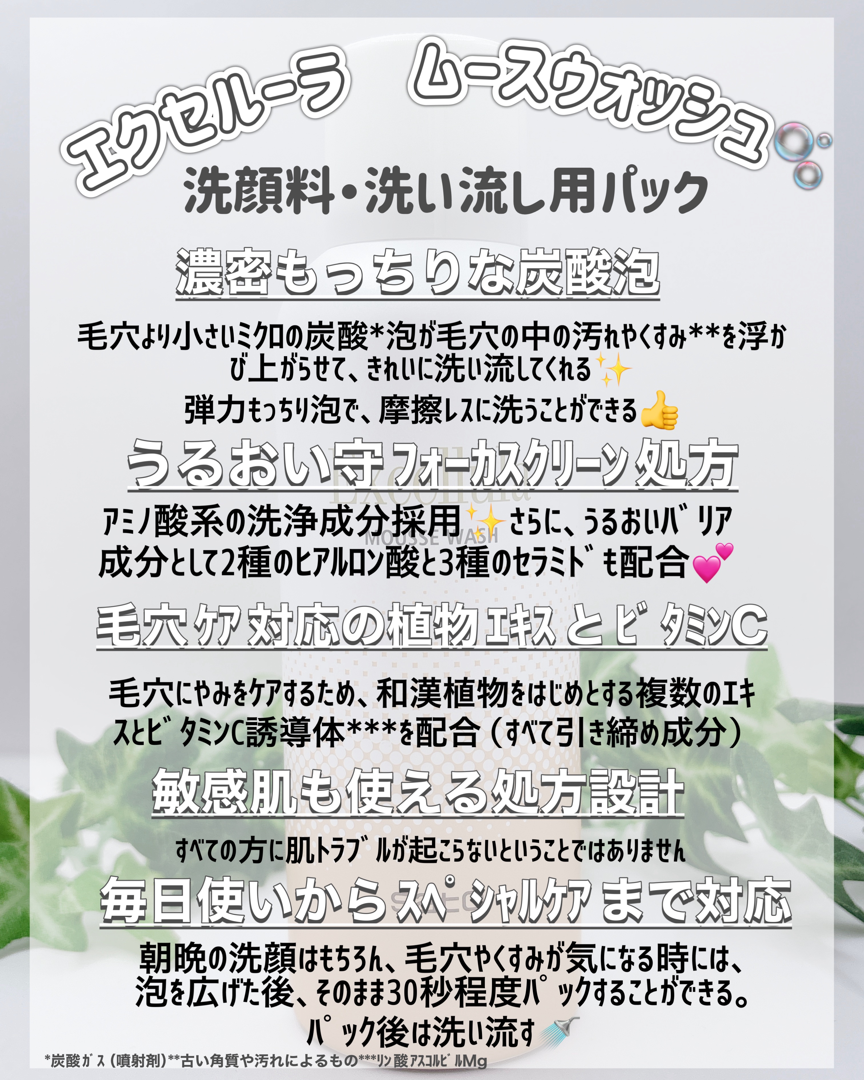 エクセルーラ ムースウォッシュ/Excellula/洗顔フォームを使ったクチコミ（2枚目）