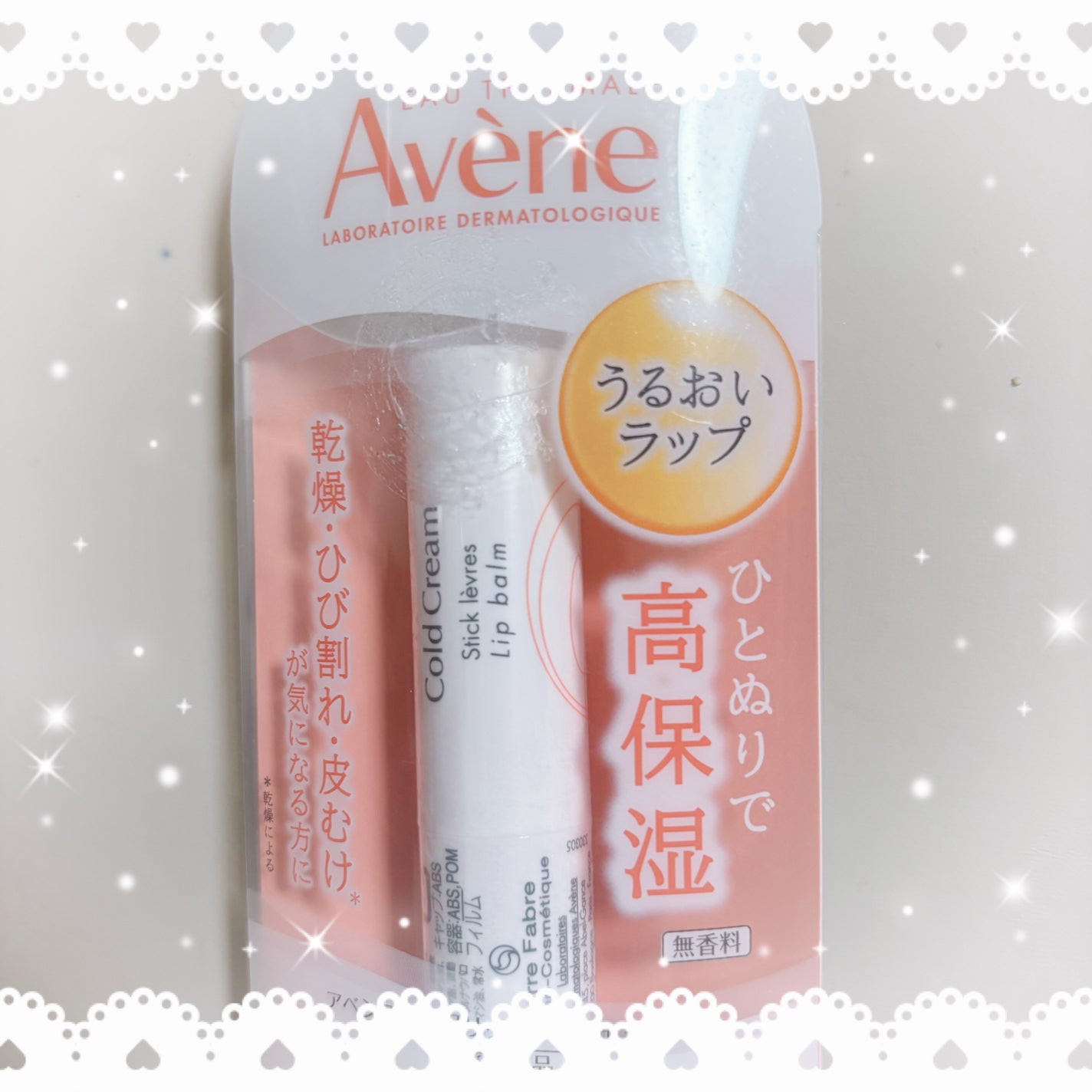 薬用リップケア モイスト <医薬部外品>/アベンヌ/リップクリームを使ったクチコミ(1枚目)