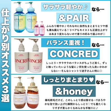 ミルキー プレシャス EX リペア シャンプー1.0 / ヘアトリートメント2.0/&honey/市販シャンプーを使ったクチコミ(10枚目)