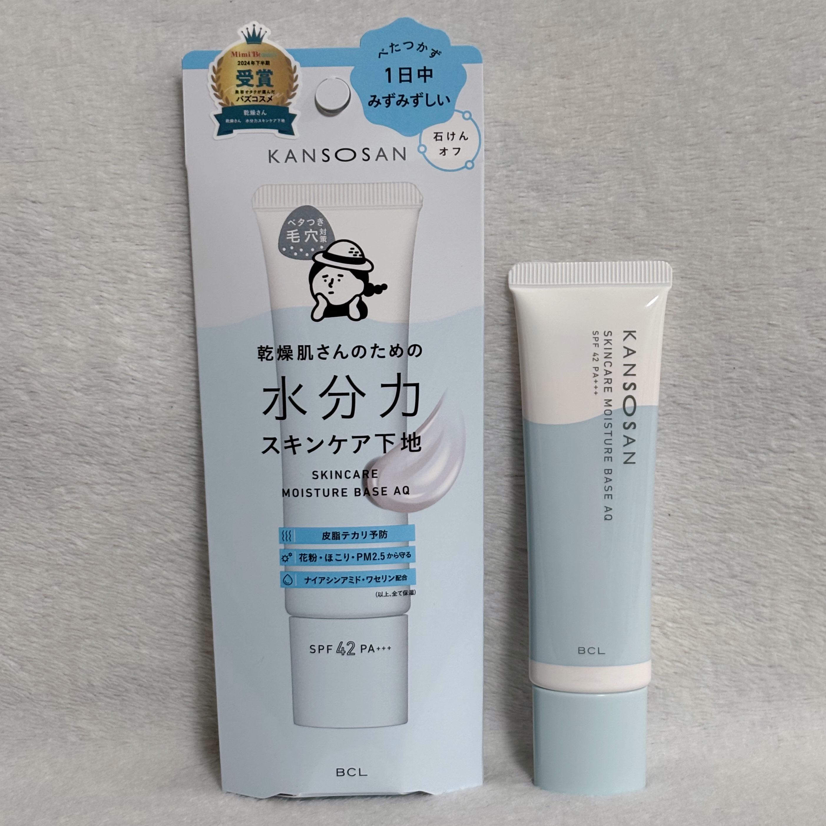 水分力スキンケア下地/乾燥さん/化粧下地を使ったクチコミ（1枚目）