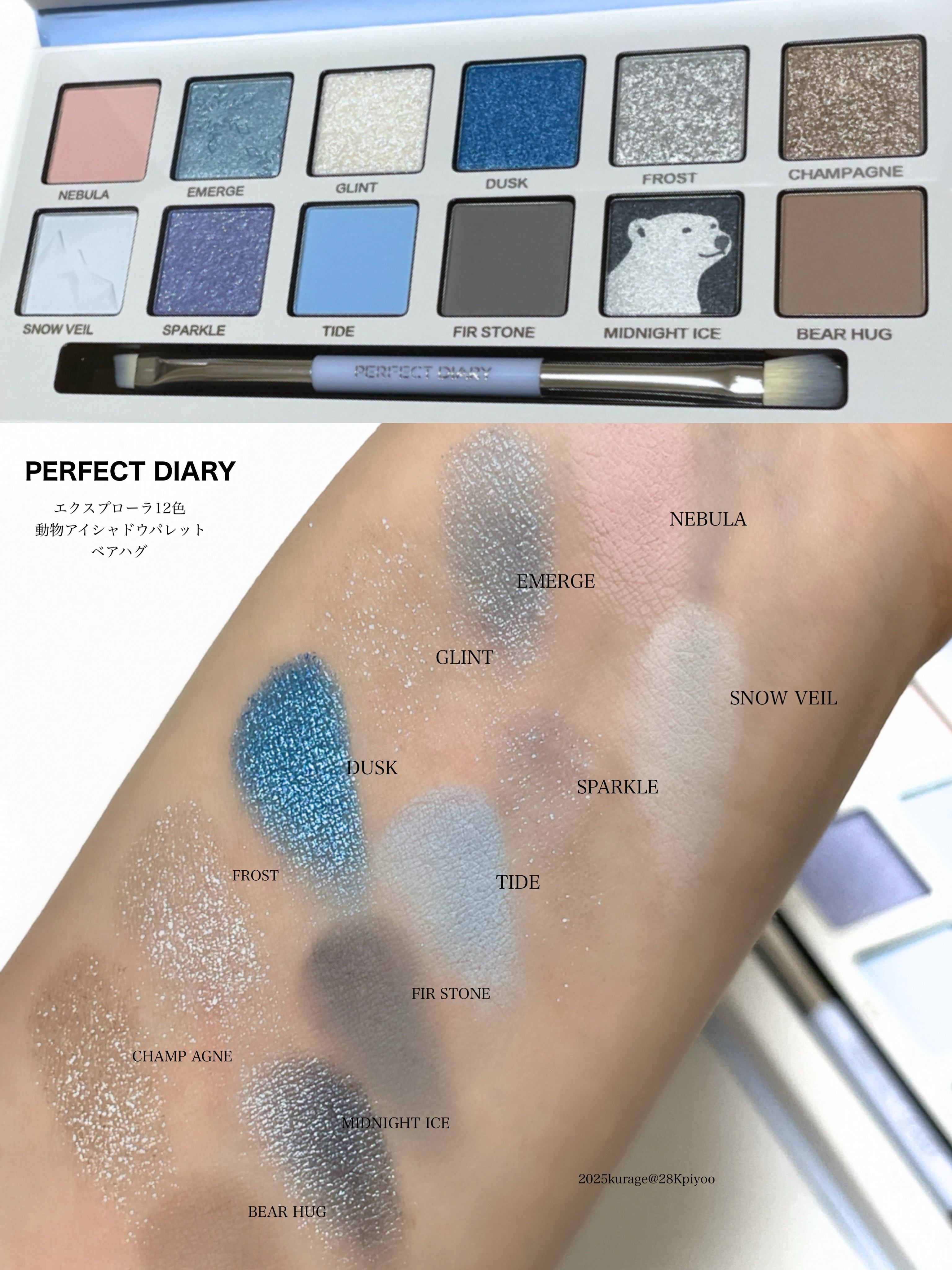 エクスプローラ12色 動物アイシャドウパレット/PERFECT DIARY/アイシャドウパレットを使ったクチコミ（2枚目）
