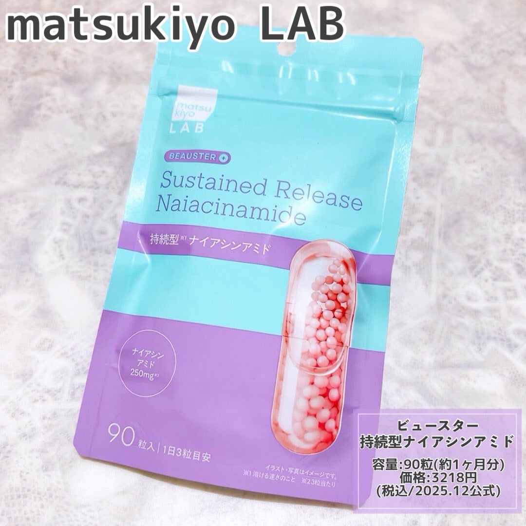 ビュースター 持続型ナイアシンアミド/matsukiyo LAB/美容サプリメントを使ったクチコミ(2枚目)