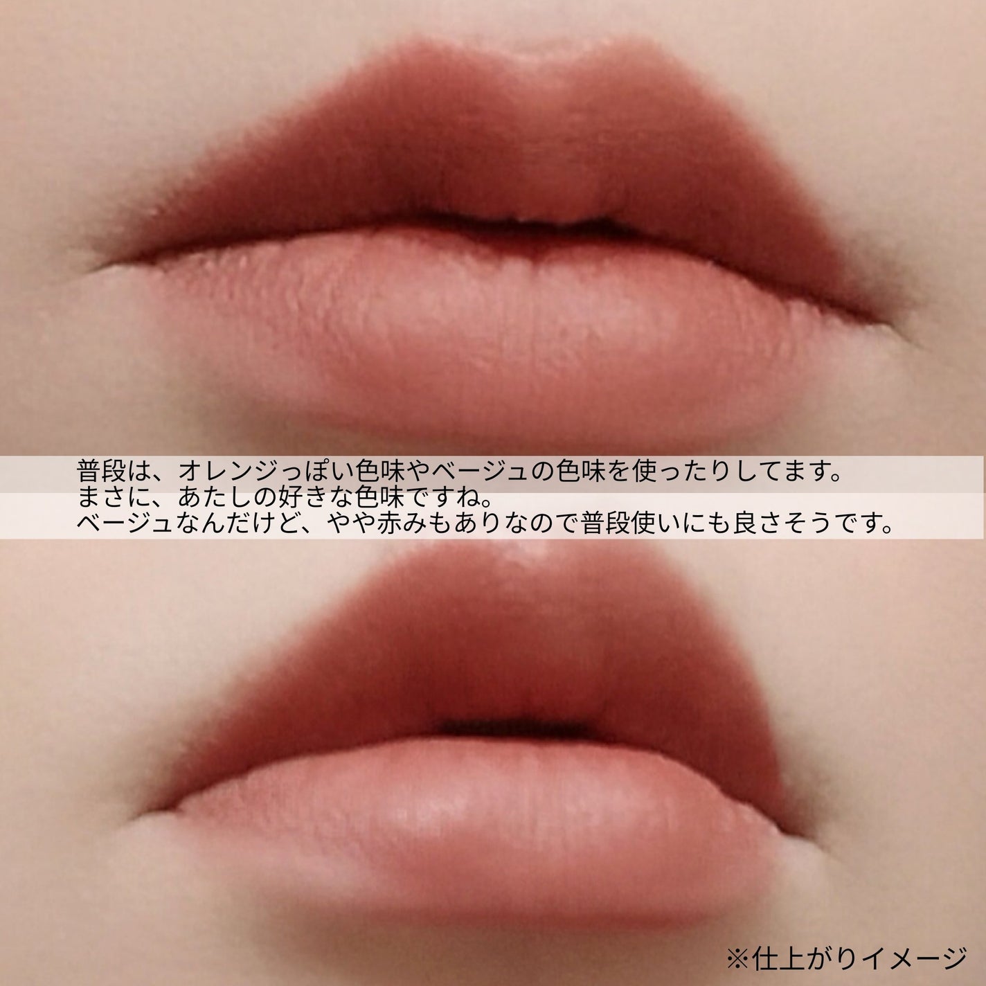 セルヴォーク ルージュ オー ミューテッドグロウ/Celvoke/口紅を使ったクチコミ(4枚目)