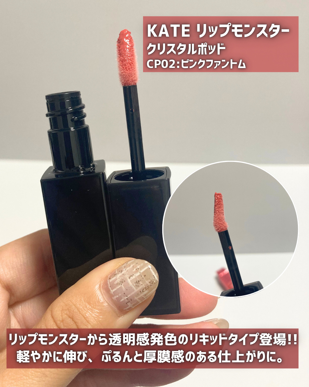 ケイト リップモンスター/KATE/口紅を使ったクチコミ（2枚目）