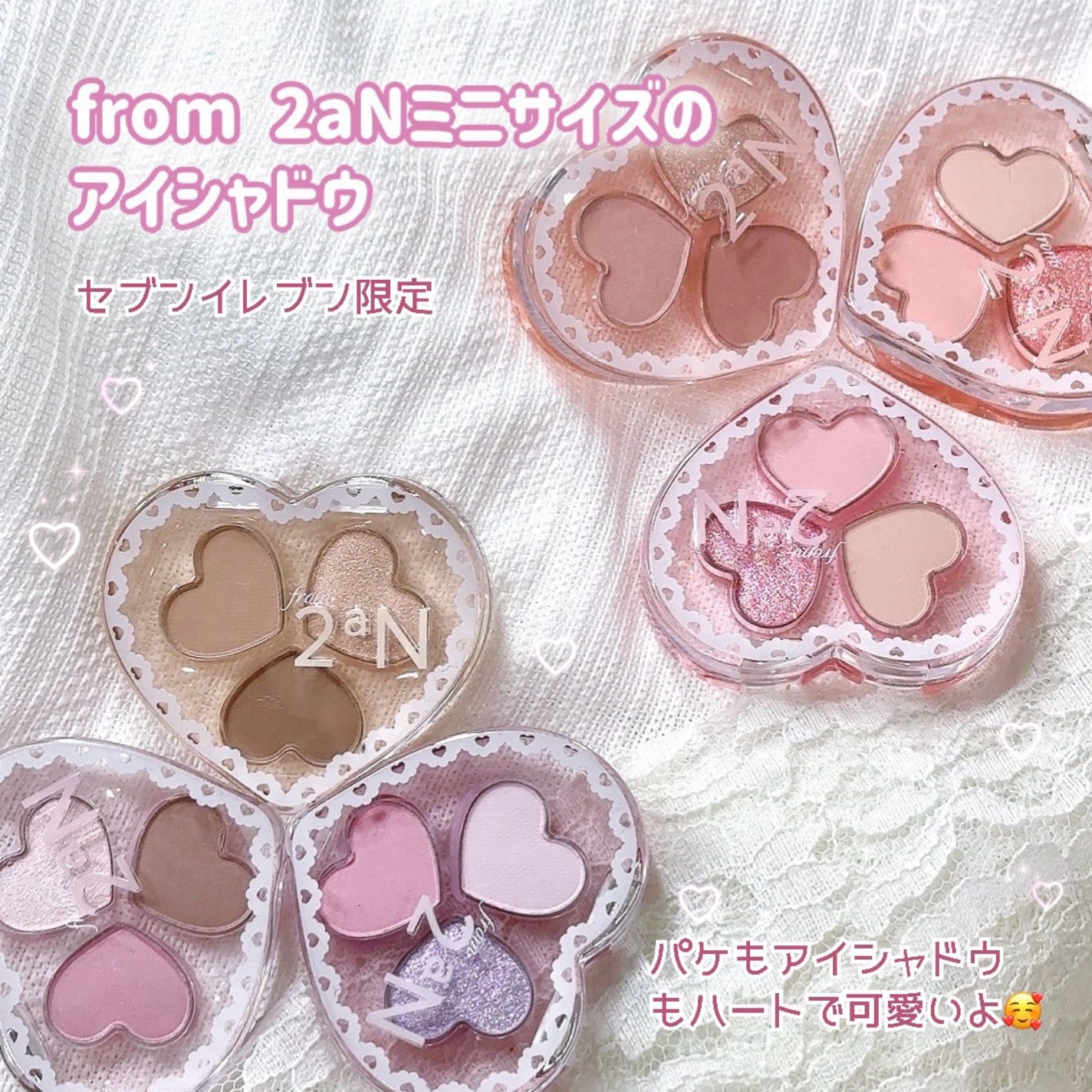 さくら on LIPS 「セブンイレブン限定で2aNのミニサイズのコスメが発売するよ😍😍..」(1枚目)