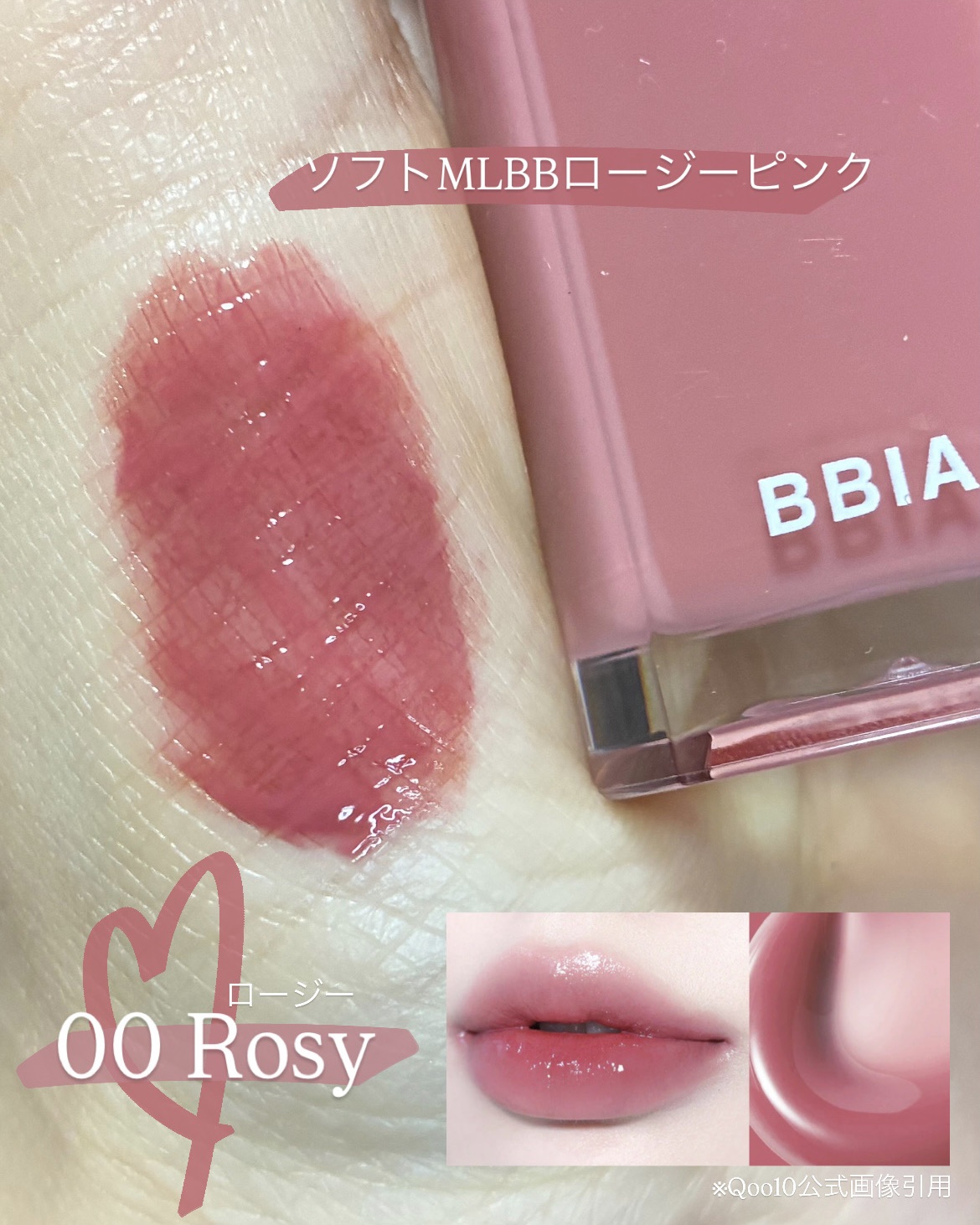 グロウティント 17 オータム/BBIA/口紅を使ったクチコミ（3枚目）