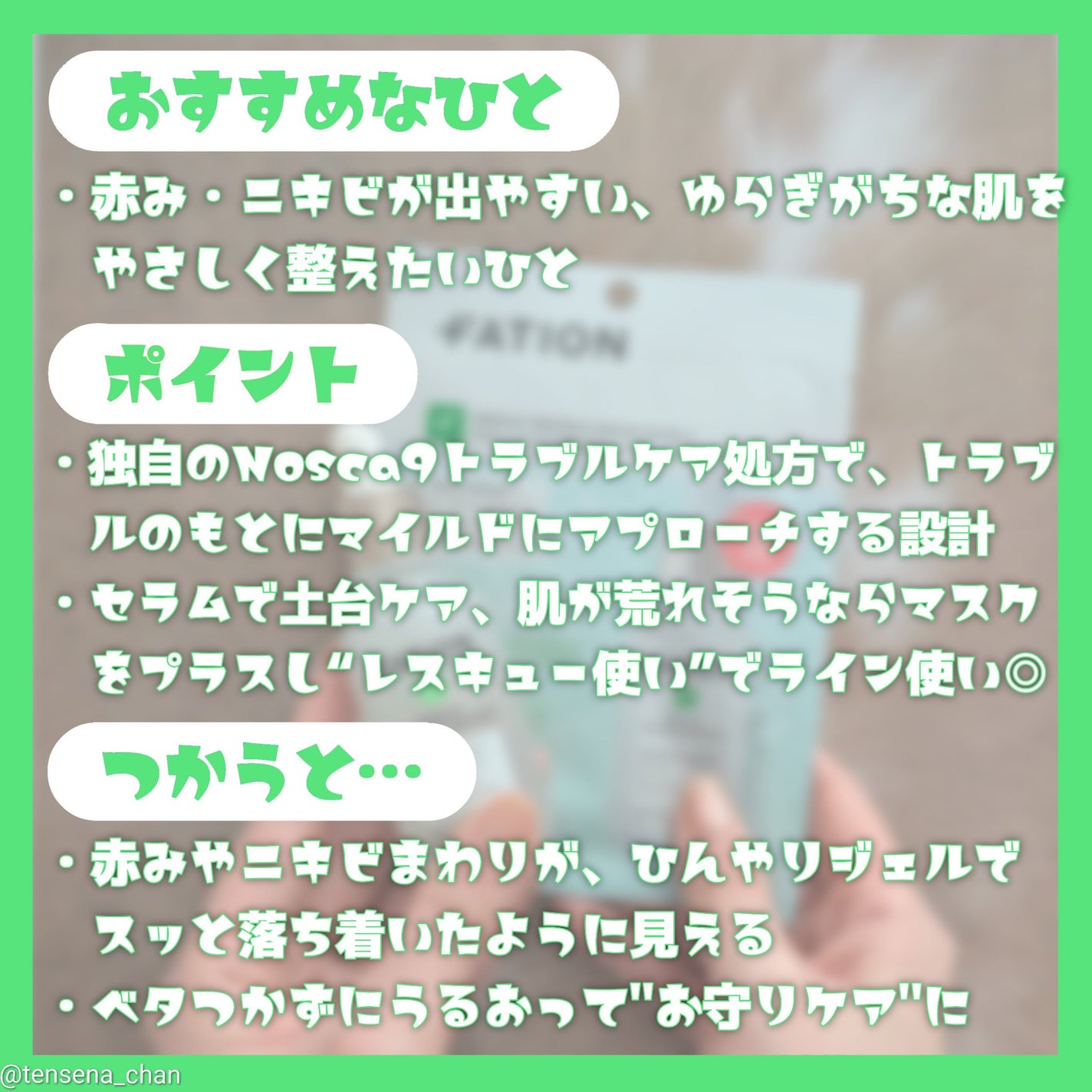 ノスカナイン T セラムマスク S/FATION/シートマスク・パックを使ったクチコミ(3枚目)