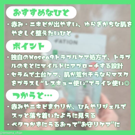 ノスカナイン T セラムマスク S/FATION/シートマスク・パックを使ったクチコミ(3枚目)