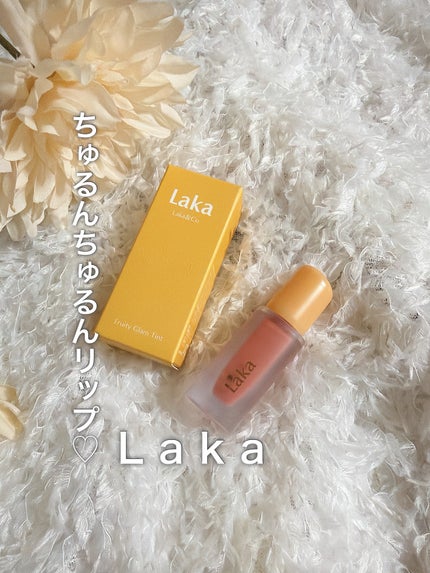 フルーティーグラムティント/Laka/リップティントを使ったクチコミ(1枚目)