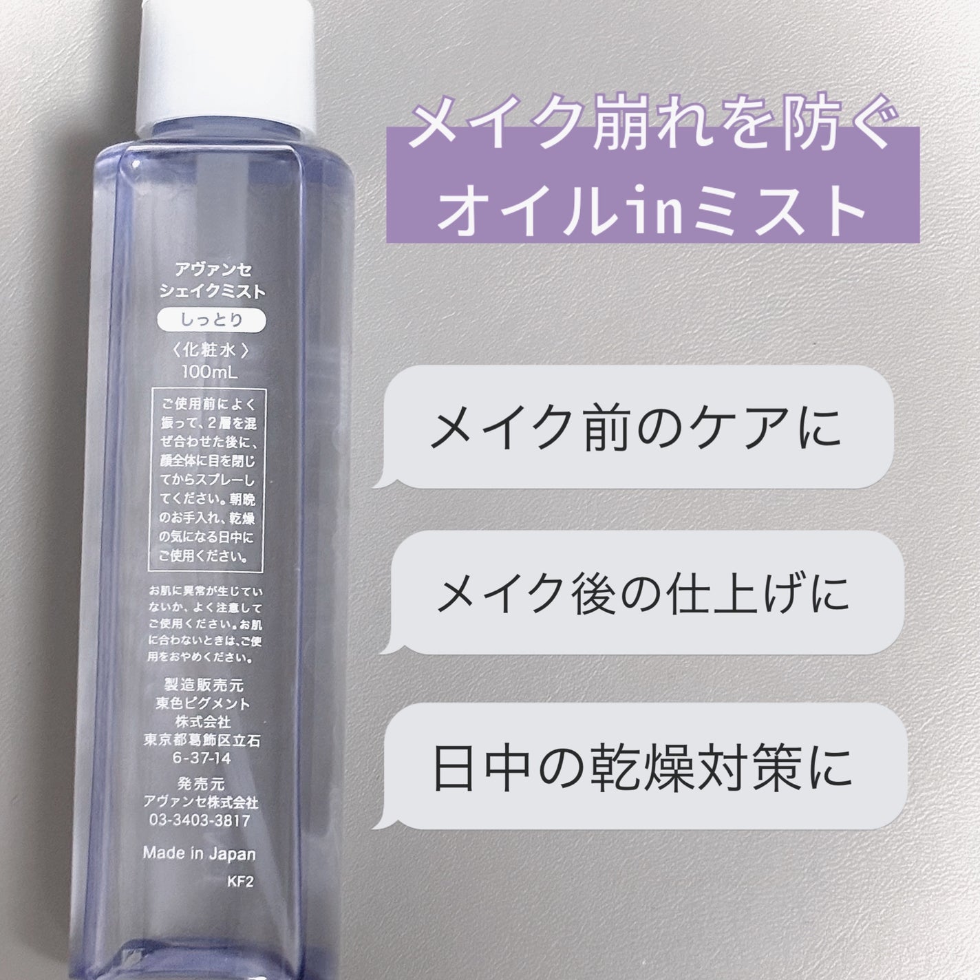 ã¢ãŽã¡ã³ã» ã·ã§ã€ã¯ãã¹ã ãã£ãšã/ã¢ãŽã¡ã³ã»/ãã¹ãç¶åç²§æ°Žã䜿ã£ãã¯ãã³ãïŒ2æç®ïŒ