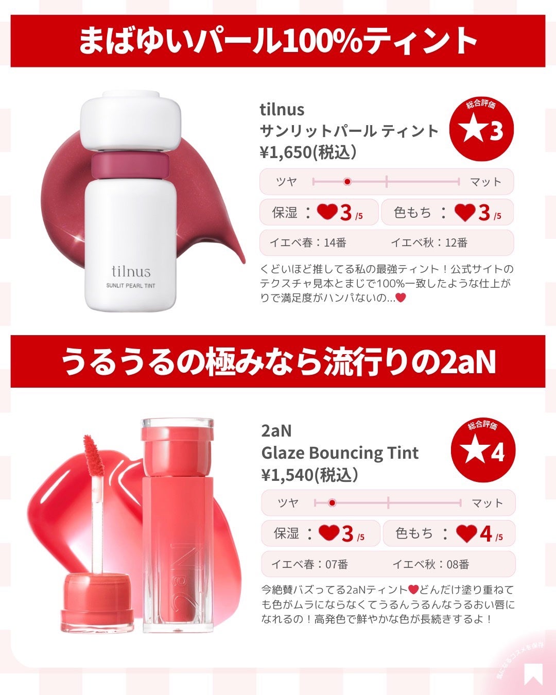 ðãã«ãã¡ãã&ã€ãšãã¡ããð on LIPS ãã¯ãªã¹ãã¹ããŒãã®ãªããã¯ããæ±ºãŸã£ãŠãïŒä»æ¥ã¯2025幎ã®ã¯..ãïŒ4æç®ïŒ