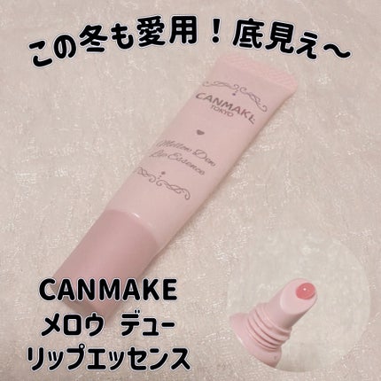 メロウデューリップエッセンス 01 クリアピンク/キャンメイク/リップケアの画像