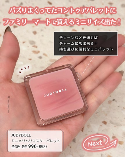 JUDYDOLL メリハリマスターパレット/JUDYDOLL/パウダーハイライトを使ったクチコミ(2枚目)