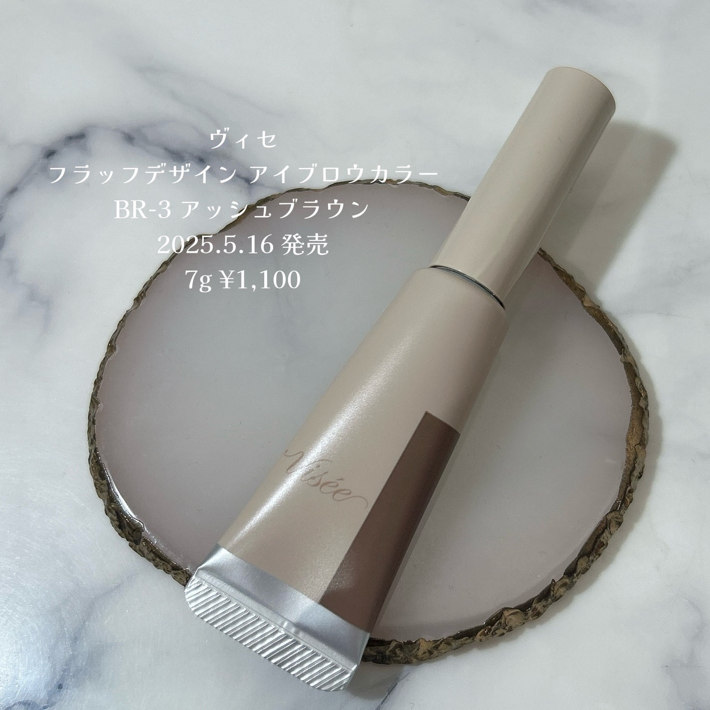 カラーチェンジアイブロウ/キャンメイク/眉マスカラを使ったクチコミ(2枚目)