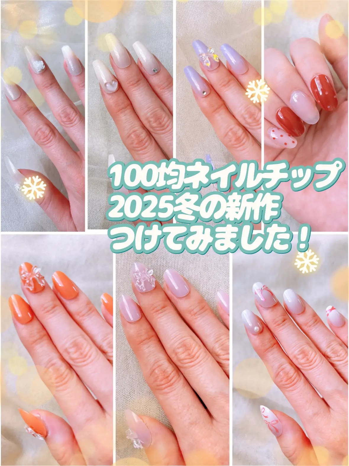 ネイルチップ（ハンド）/DAISO/ネイルチップ・パーツを使ったクチコミ（1枚目）