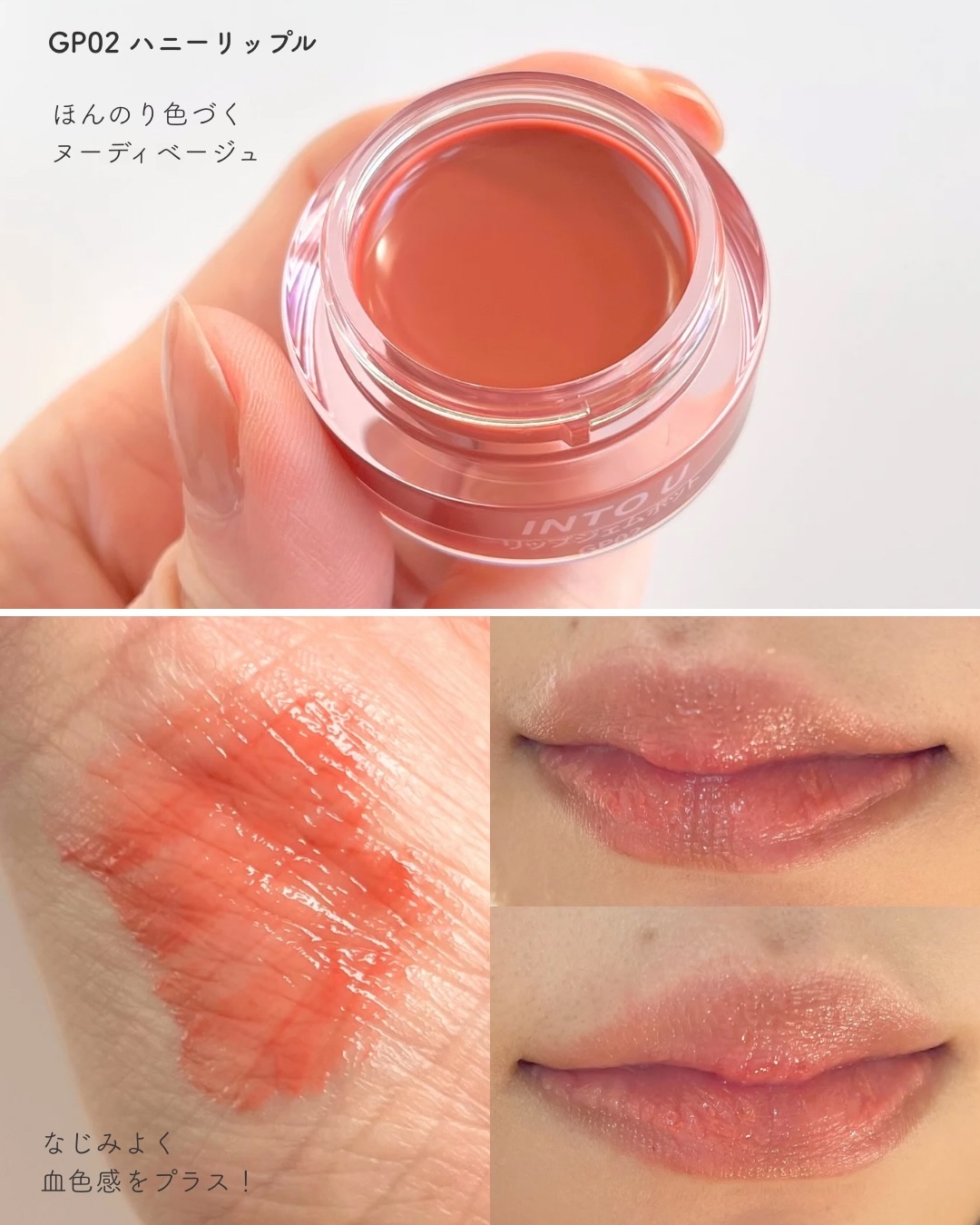 INTO U　リップジェムポット&シリコンブラシセット/INTO U/その他キットセットを使ったクチコミ（3枚目）