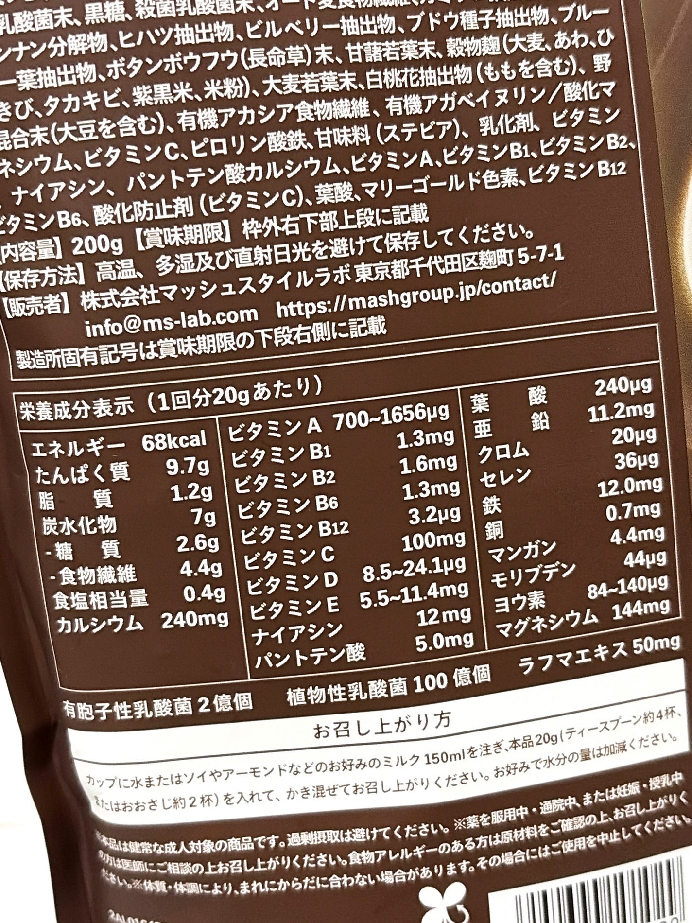 emmi PEA PROTEIN/emmi/ソイプロテインを使ったクチコミ(5枚目)