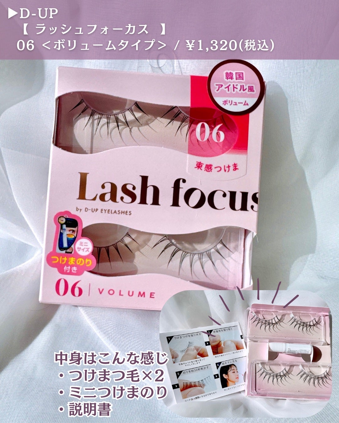 ã©ãã·ã¥ãã©ãŒã«ã¹/D-UP/ã€ããŸã€ãã䜿ã£ãã¯ãã³ãïŒ2æç®ïŒ